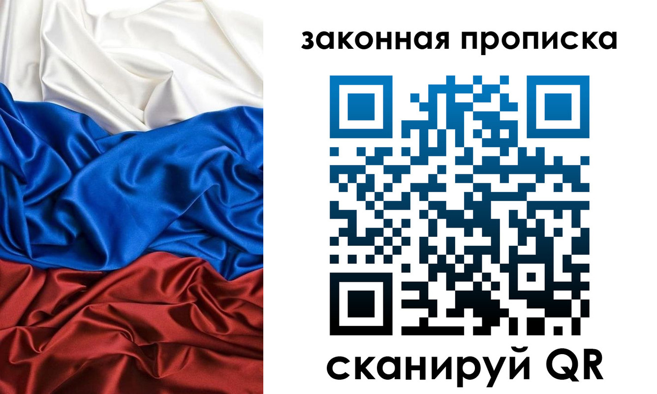 прописка для работы в Заводоуковске
