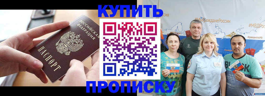 временная регистрация в квартире в Заводоуковске