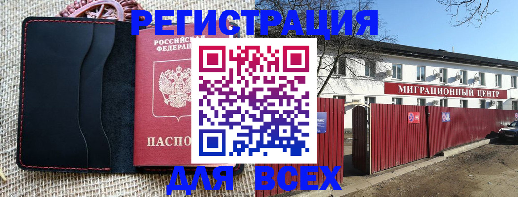 прописка паспорт в Заводоуковске