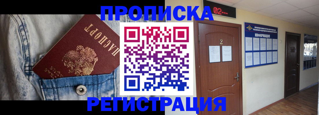 прописка ребенка в Заводоуковске