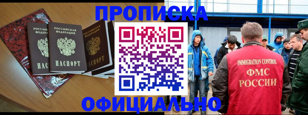 временная регистрация для всех в Заводоуковске
